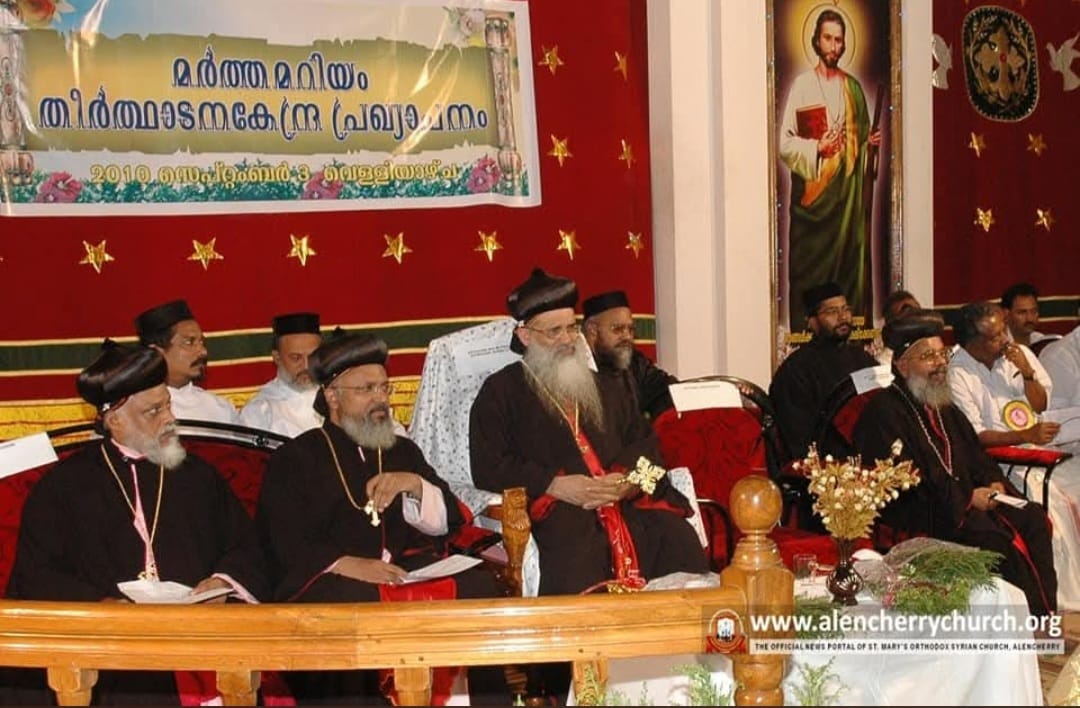 International Martha Mariam Pilgrimage Centre