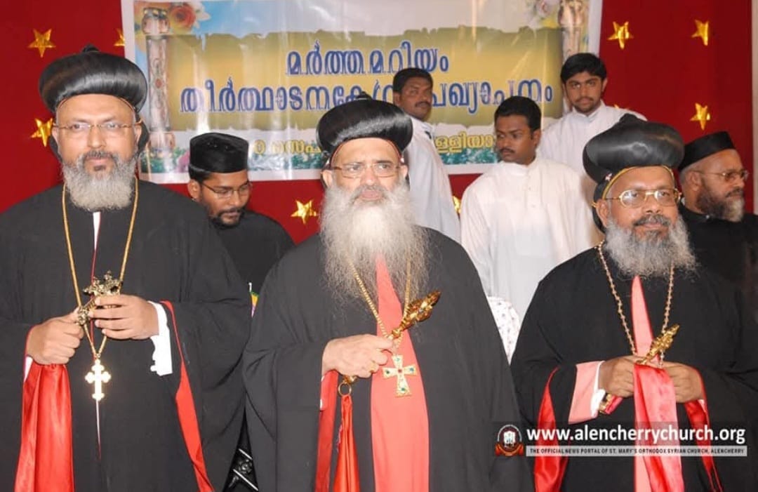 International Martha Mariam Pilgrimage Centre