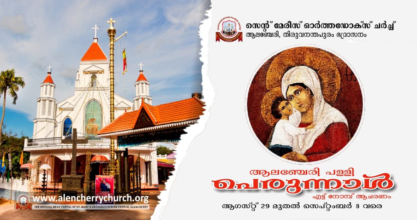 Parish feast — the flag hoisting